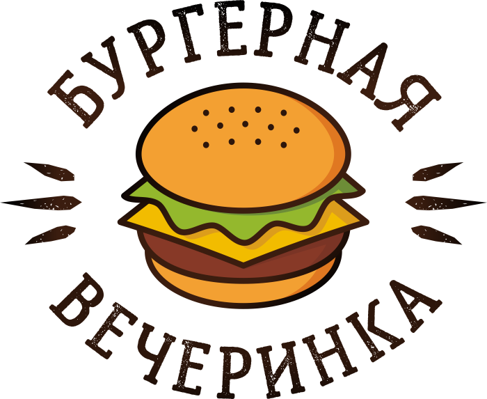 Burger party. Бургерная логотип. Эмблемы для бургеров. Надпись гамбургер. Вывеска бургер.