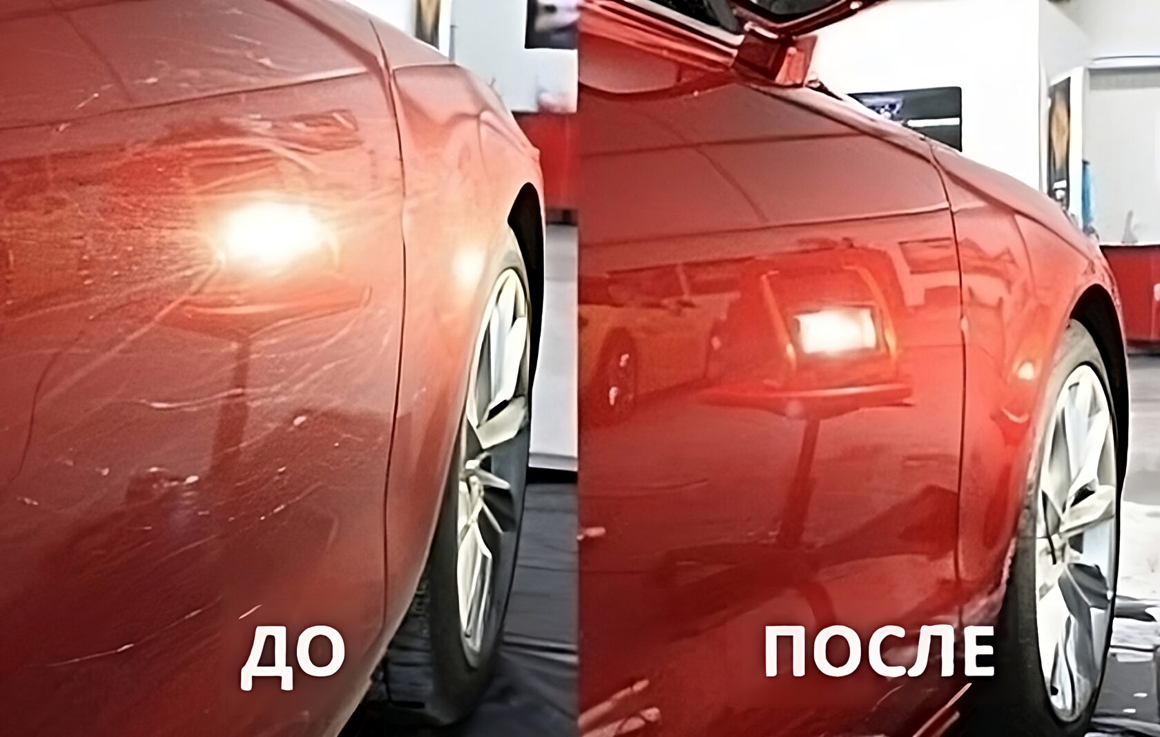 Полированный кузов авто