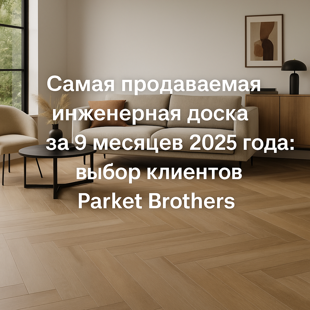 Лучшая инженерная доска