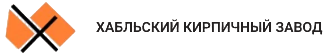Хабльский кирпичный завод