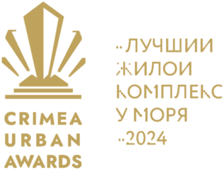 Лучший ЖК у моря 2024, Crimea Urban Awards