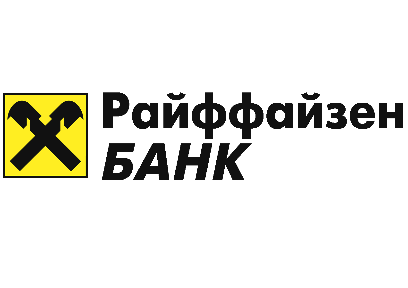 Банк лого райффайзенбанк. Логотип райффайзенбанка на белом фоне. Райффайзенбанк лого вектор. Лого райффайзен банка. Райфазенкбанк.