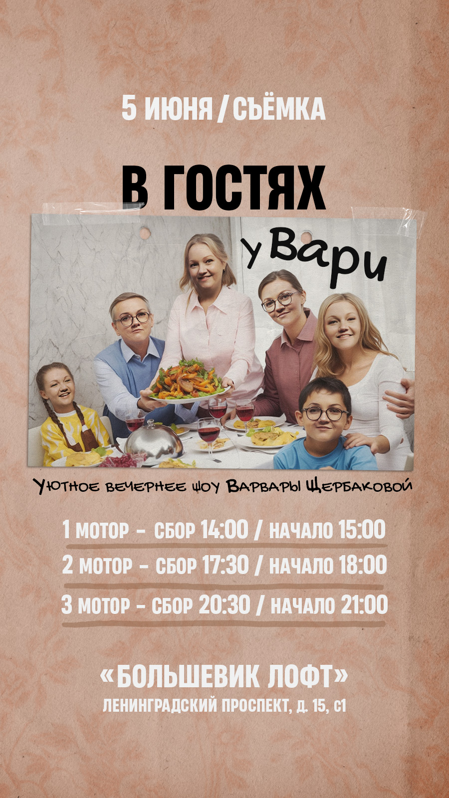 В гостях у Вари