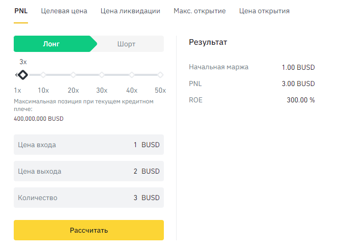 Pnl перевод. PNL Бинанс. PNL отчет. PNL отчет пример. Расчет PNL.