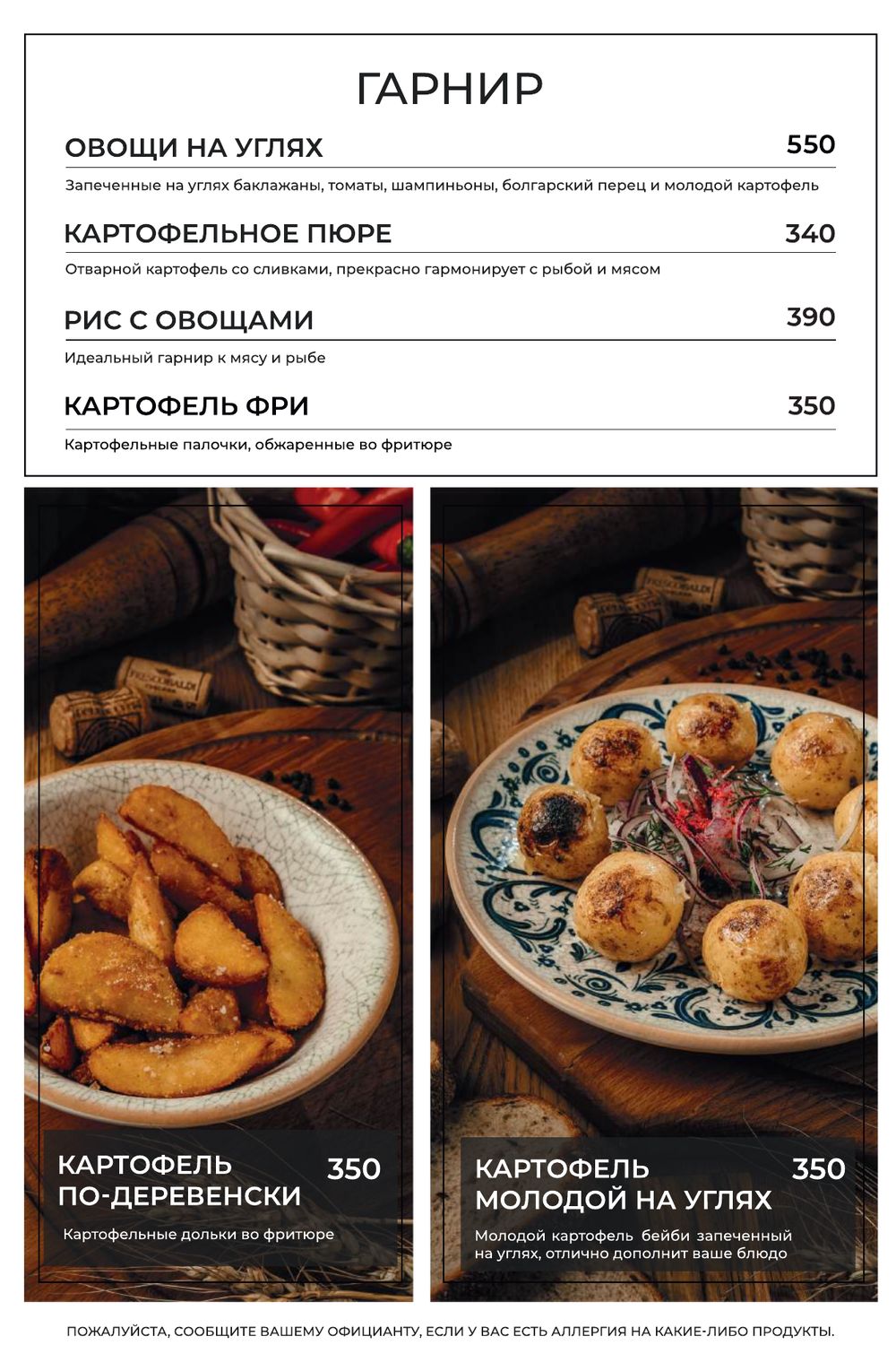 Меню Хинкали Клаб, страница 24