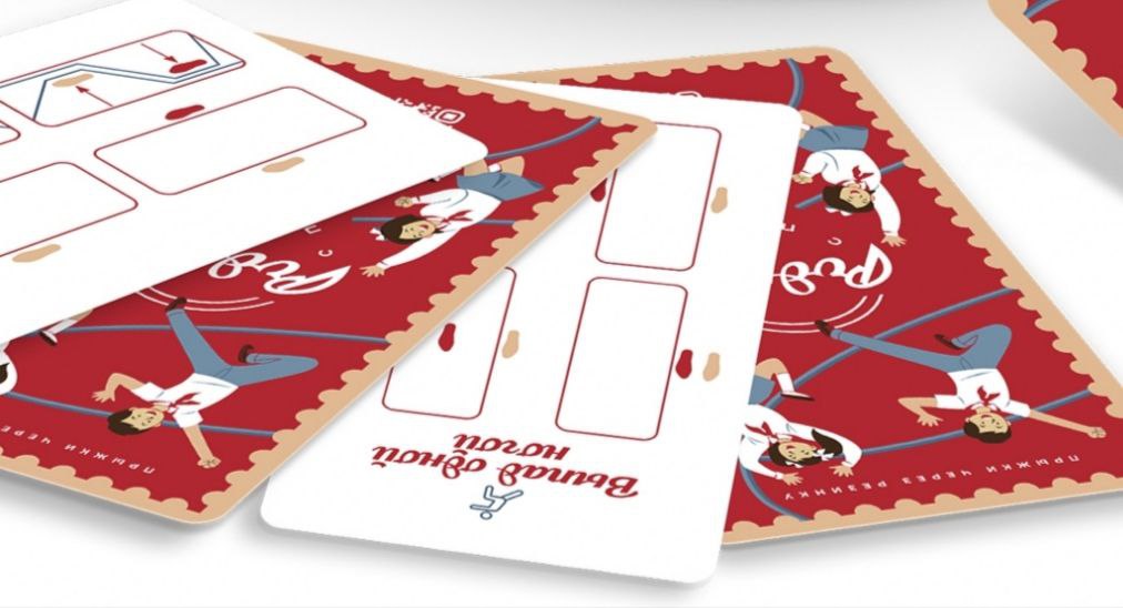 Карточки для игры "резиночка"