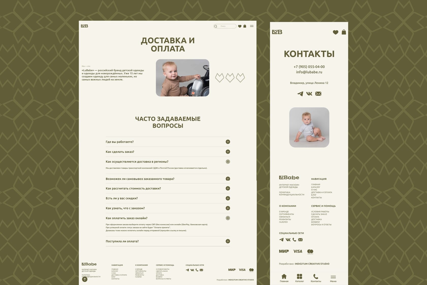 сайт детской одежды