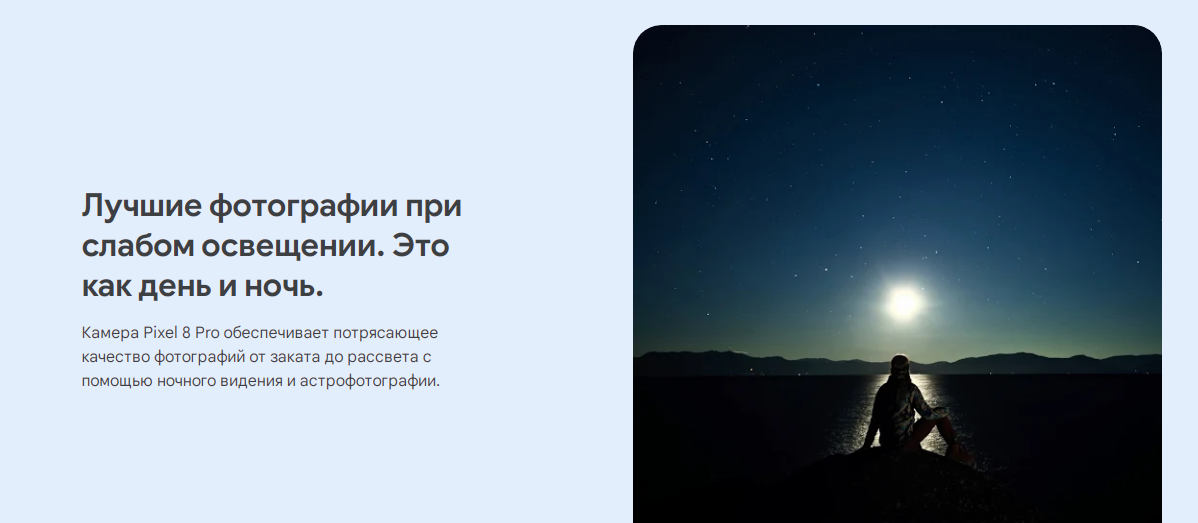 Pixel 8 Pro действительно впечатляет своими возможностями в области ночной съемки.