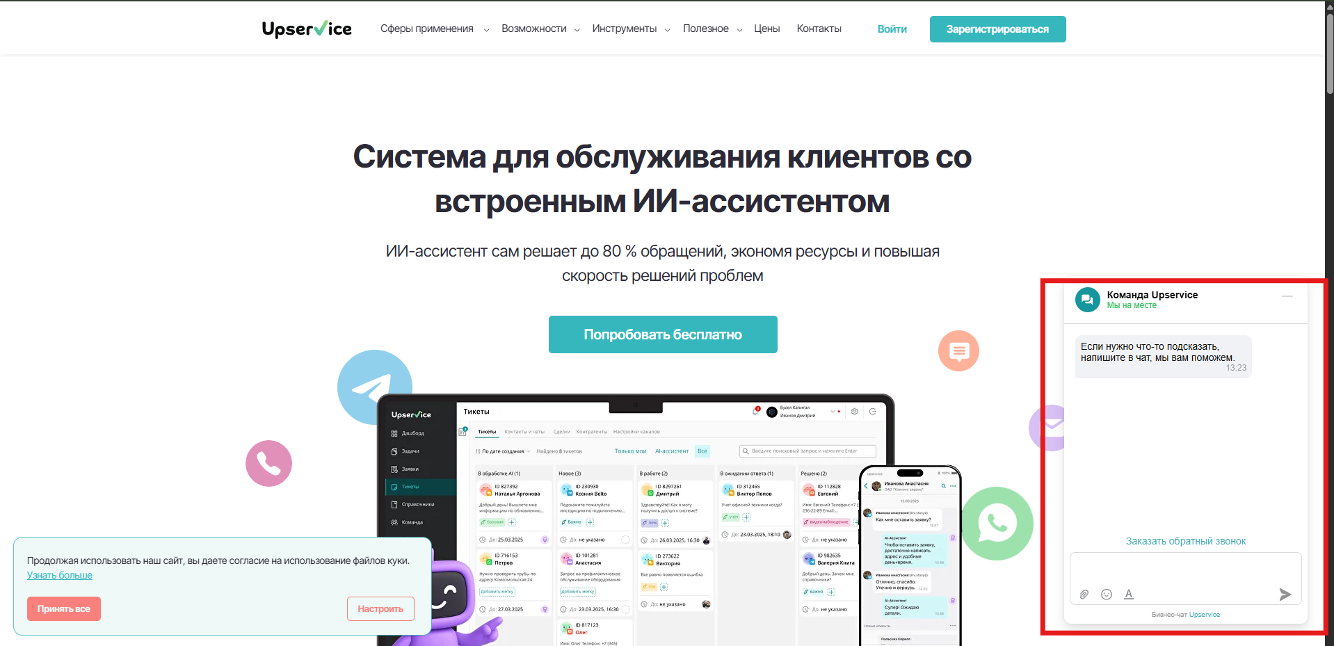 После этого откроется диалоговое окно, где пользователь сможет задать вам вопросы