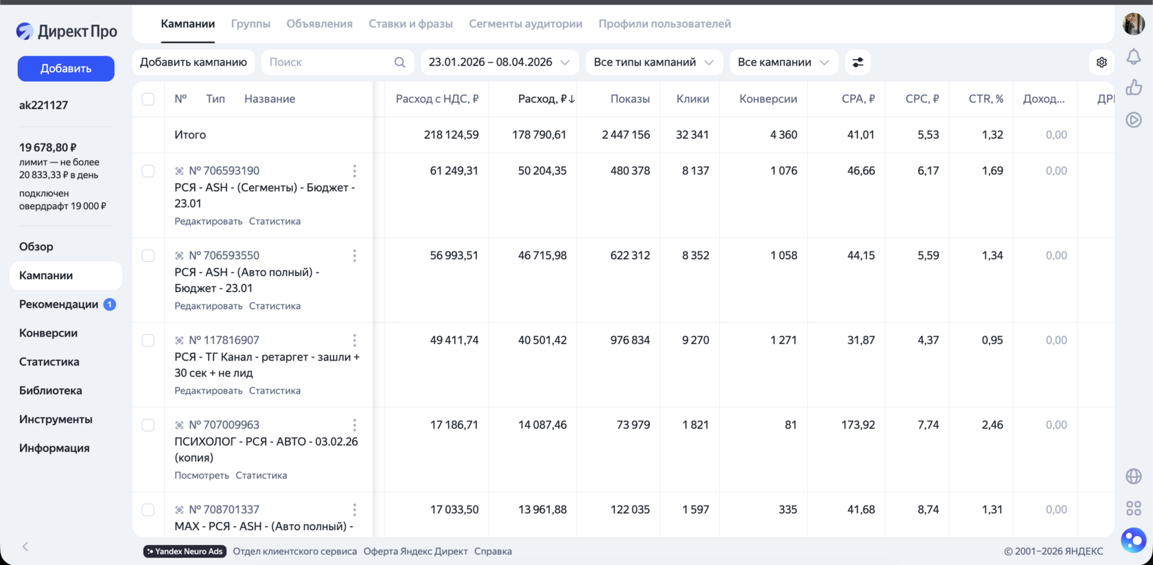 Скрин кабинета