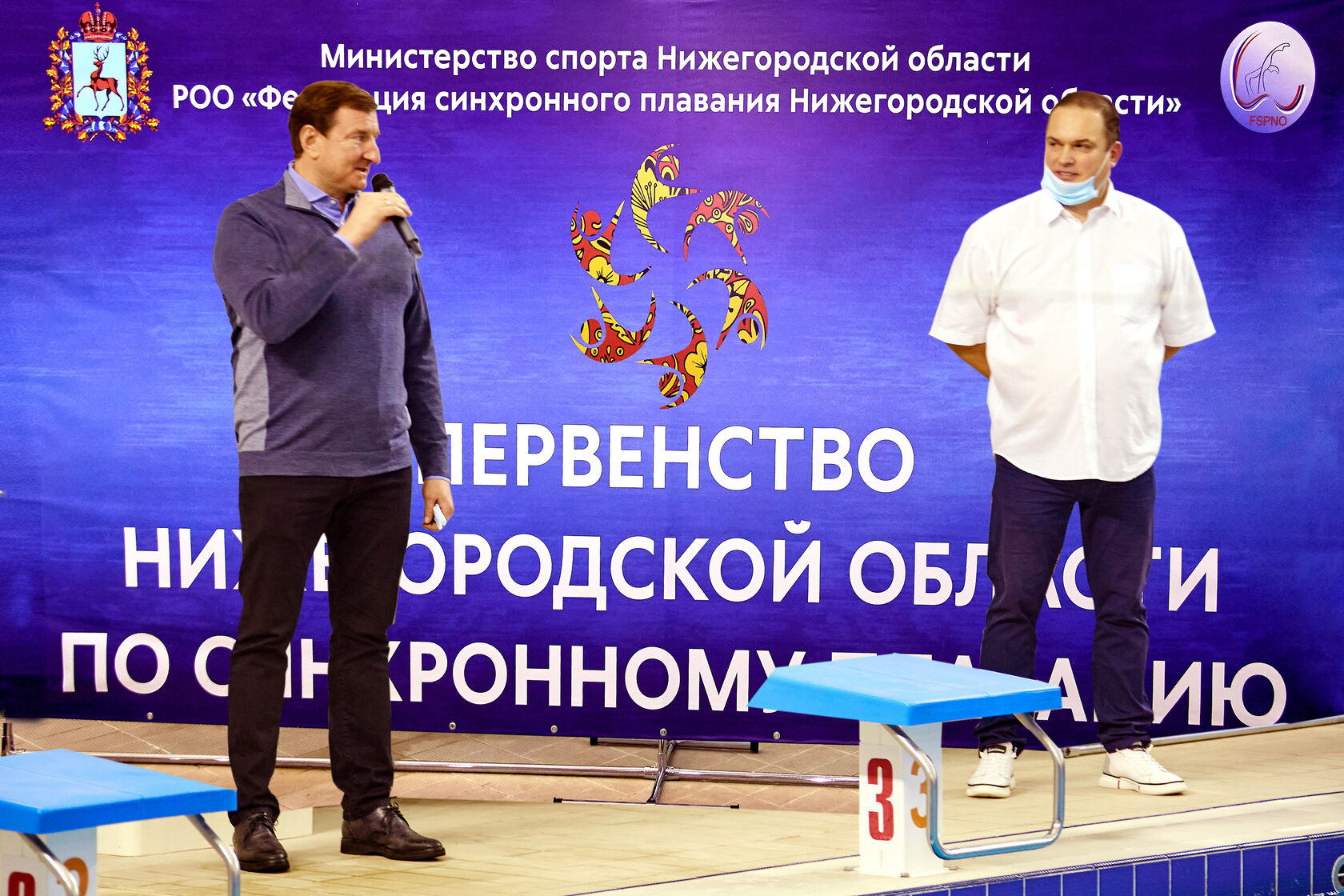 Спорт нн. Министерство спорта Нижегородской области. Минспорт НН. Министр спорта Нижегородской области в 2021 году.