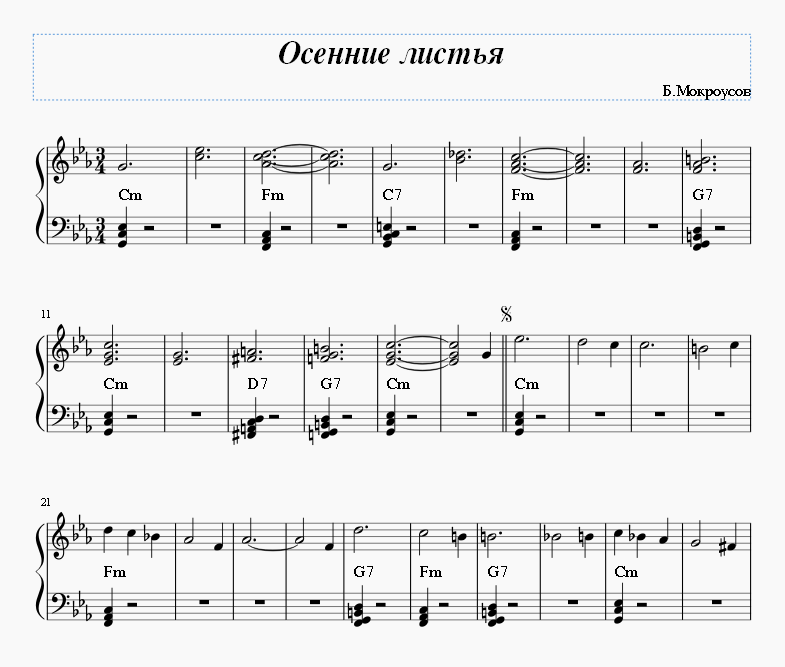 Осенние листья