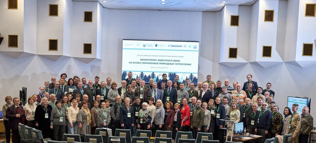 Байкальский заповедник конференция