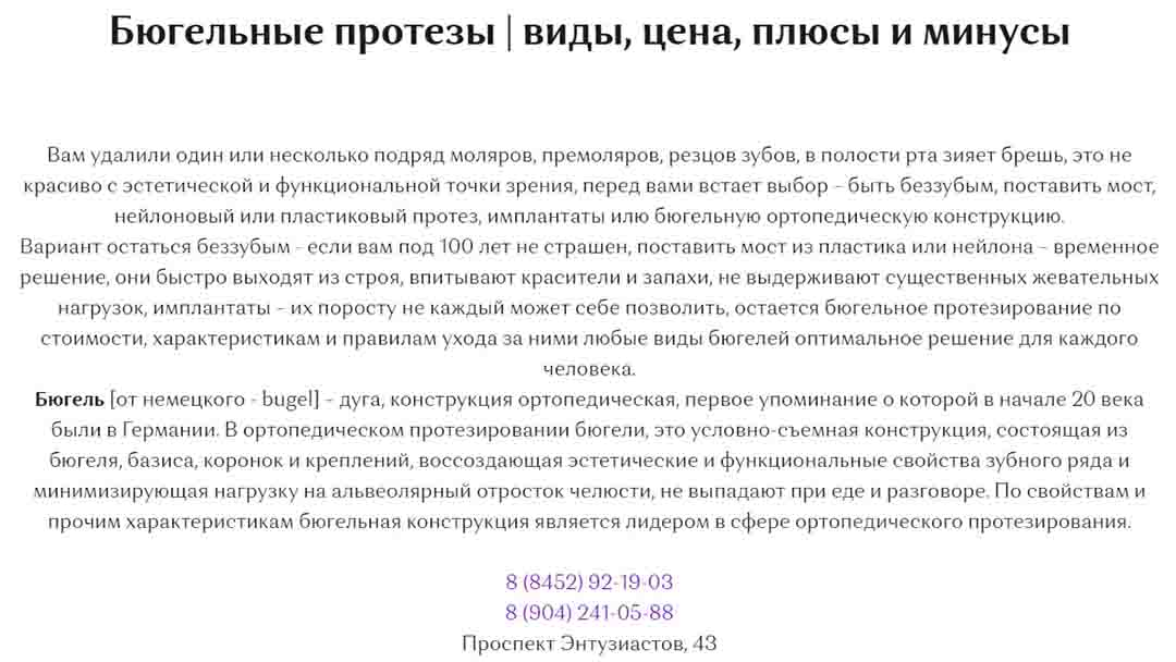 Основные аспекты технологии литья каркасов бюгельных зубных протезов