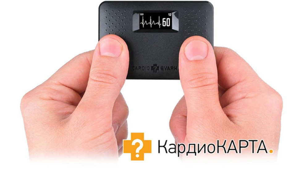Компактное устройство для регистрации ЭКГ в домашних условиях