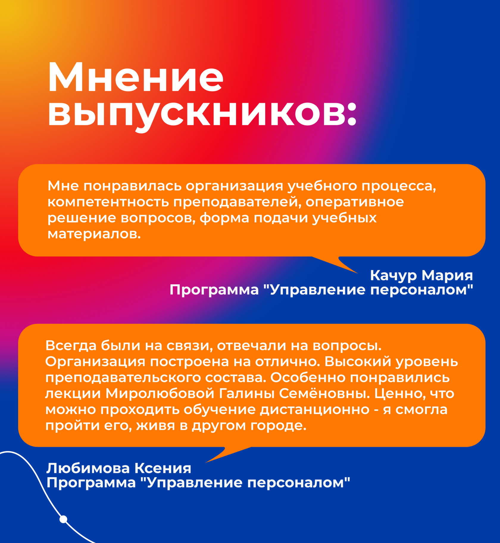Диплом управление персоналом