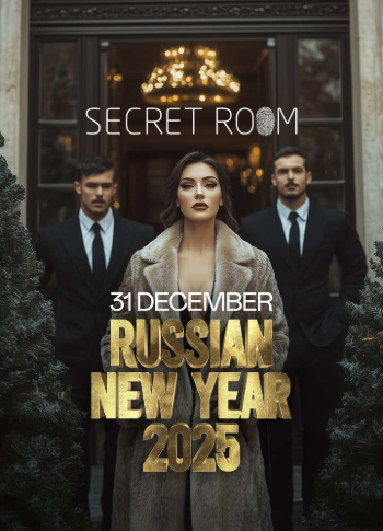 Новогодняя ночь 2025 в Secret Room