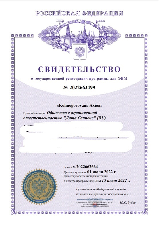 Свидетельство 6