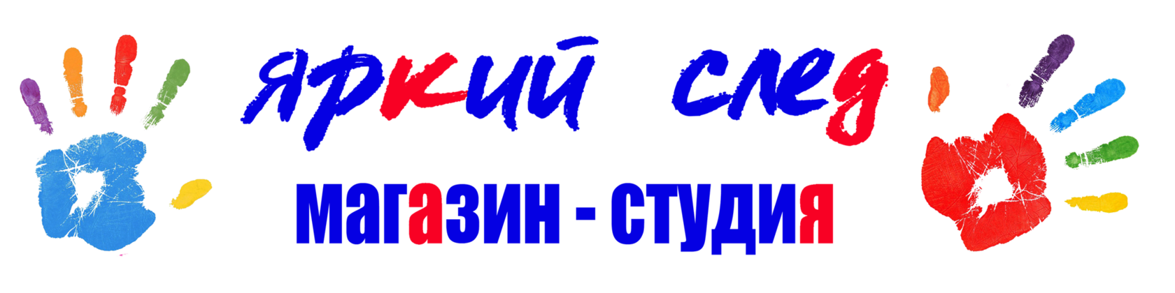 Яркий След