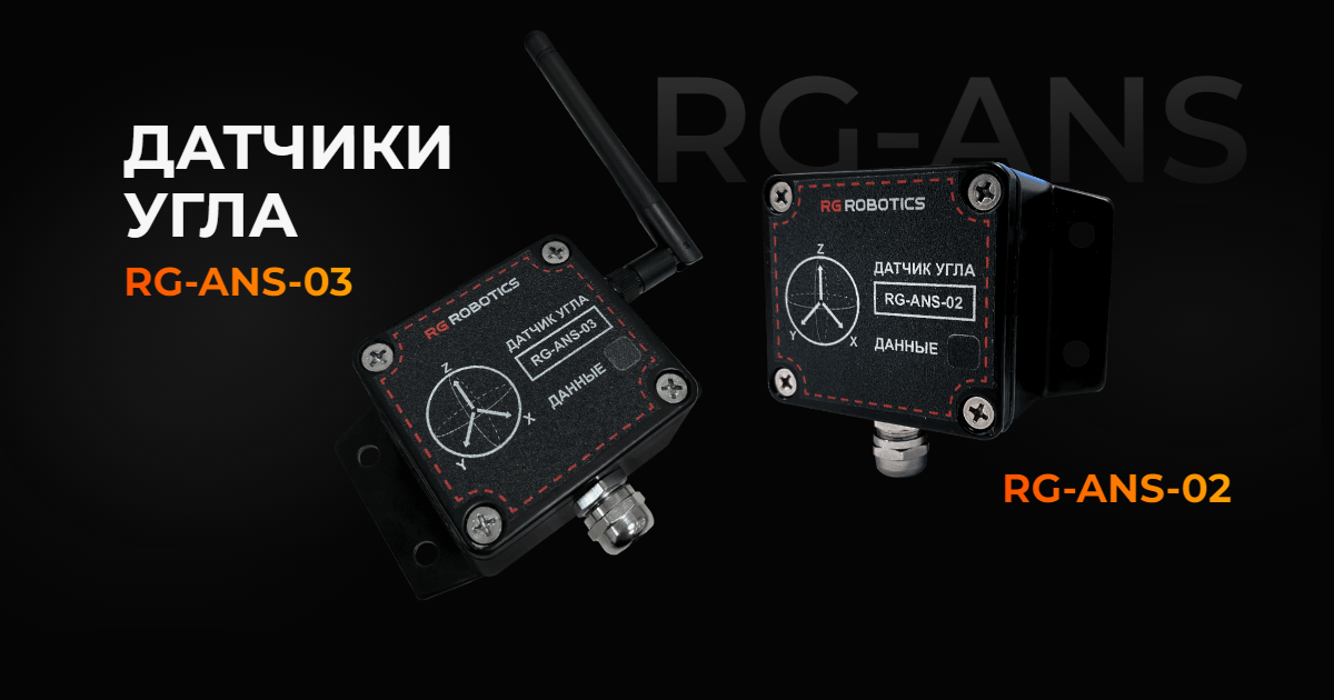 Датчики угла поворота - купить по низкой цене в наличии и на заказ