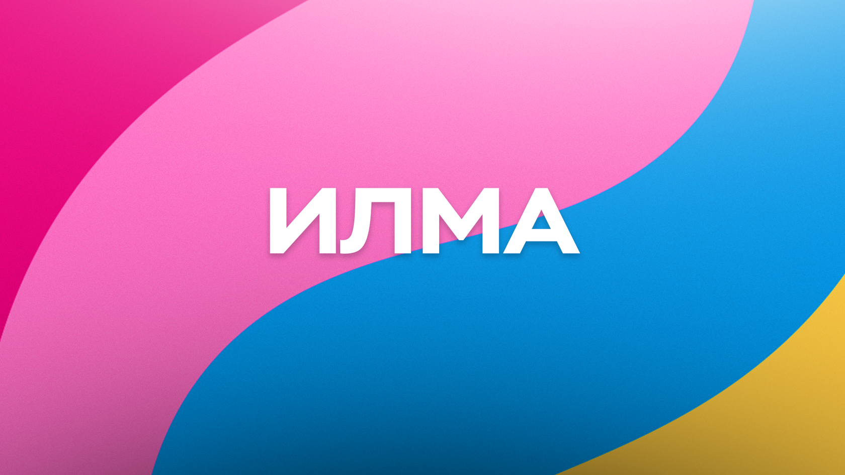 Илма Коллекторское Агентство Отзывы