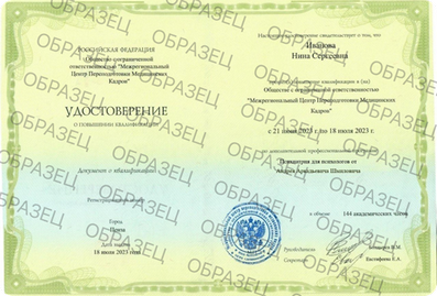 Лицензия на образовательную деятельность № Л035-1 221-58 от 26.04.2021