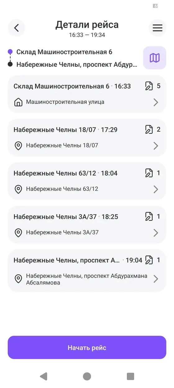 Экран «Детали рейса»: список точек смены со временем прибытия