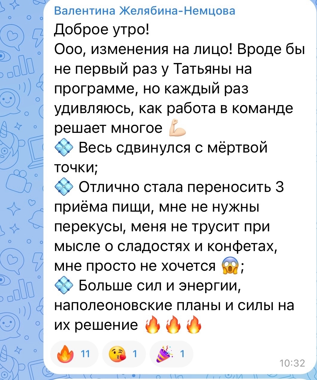 Скрин отзыва Валентины Желябиной-Немцовой