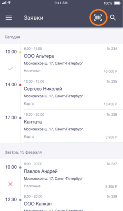 GROTEM Express — поиск заказа