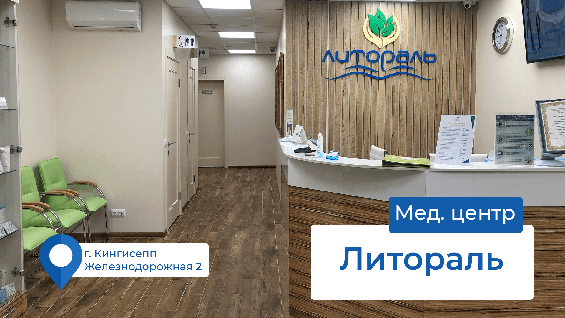 Плазмолифтинг в г. Кингисепп в мед. центре Литораль