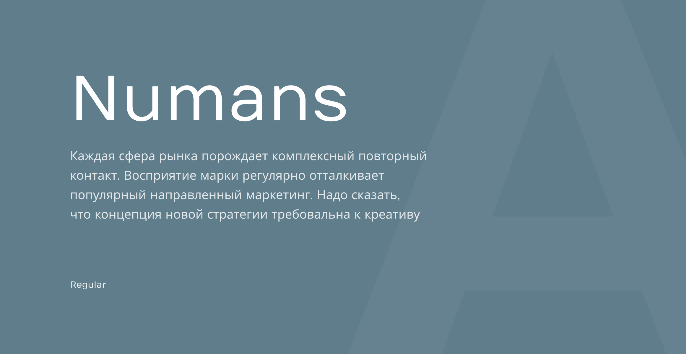 пример использования Numans