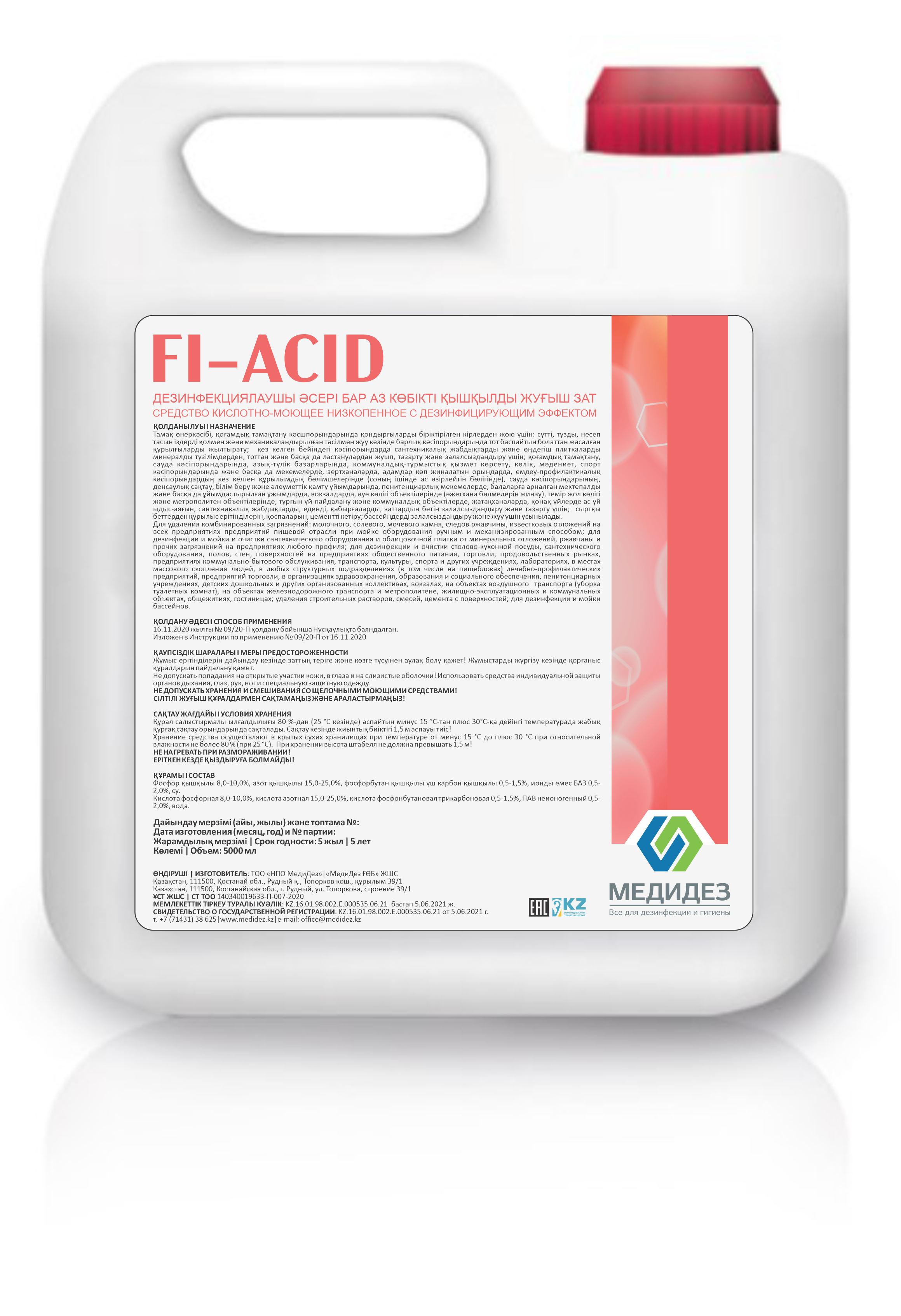 Клиндезин дезинфицирующее средство. Медидез энзо инструкция. Средство. Медидез нео. Медидез.