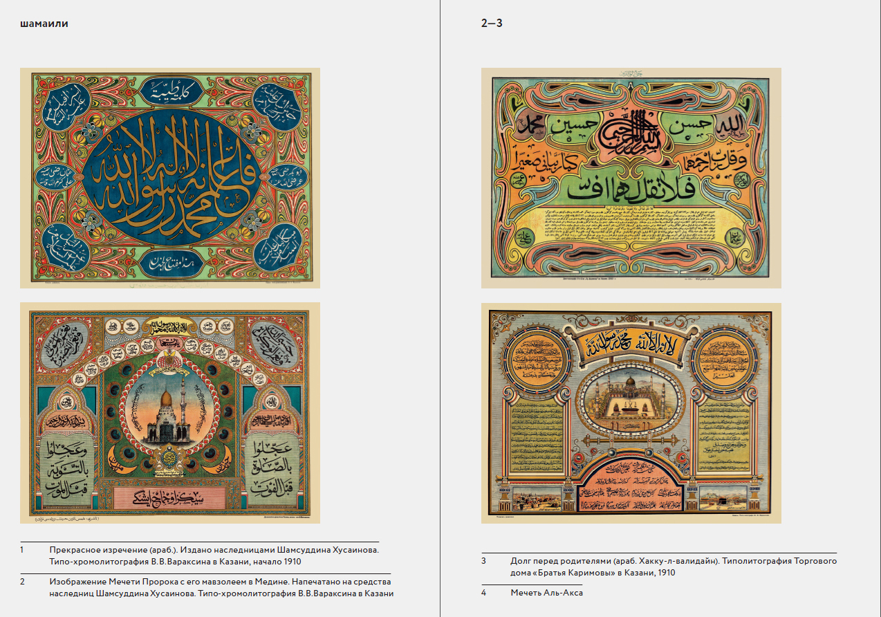 Издано на средства. Сборник художественно-промышленных рисунков. Брюсов русский архив 1899. Издано на алтае 2023. Документы напечатанные на печатной машинке.