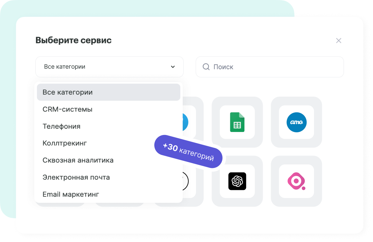 Все категории интеграций Альбато