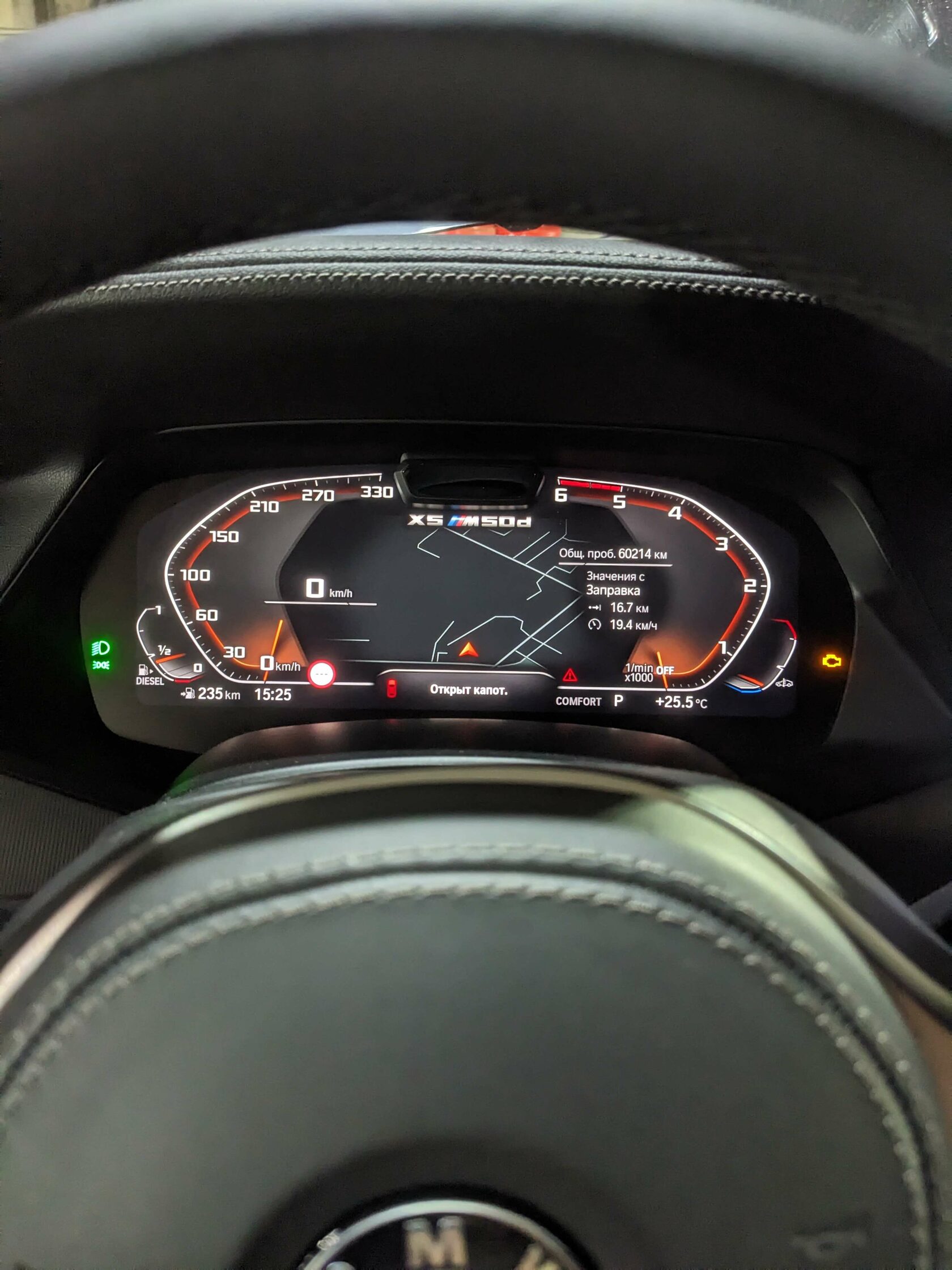 Фиксация пробега BMW X5 G05