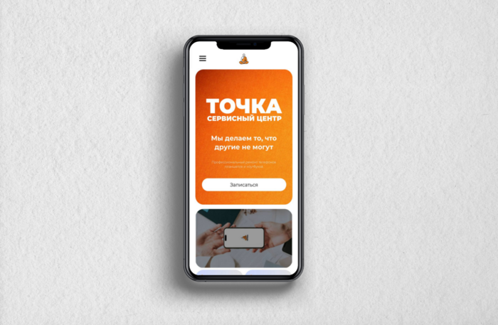 Точка