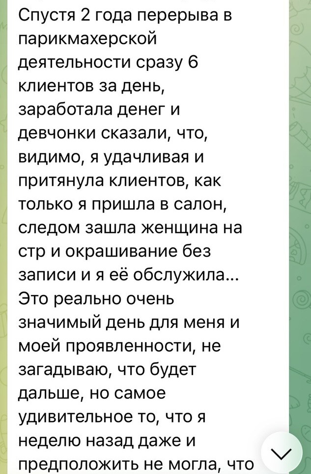 Отзыв о консультации