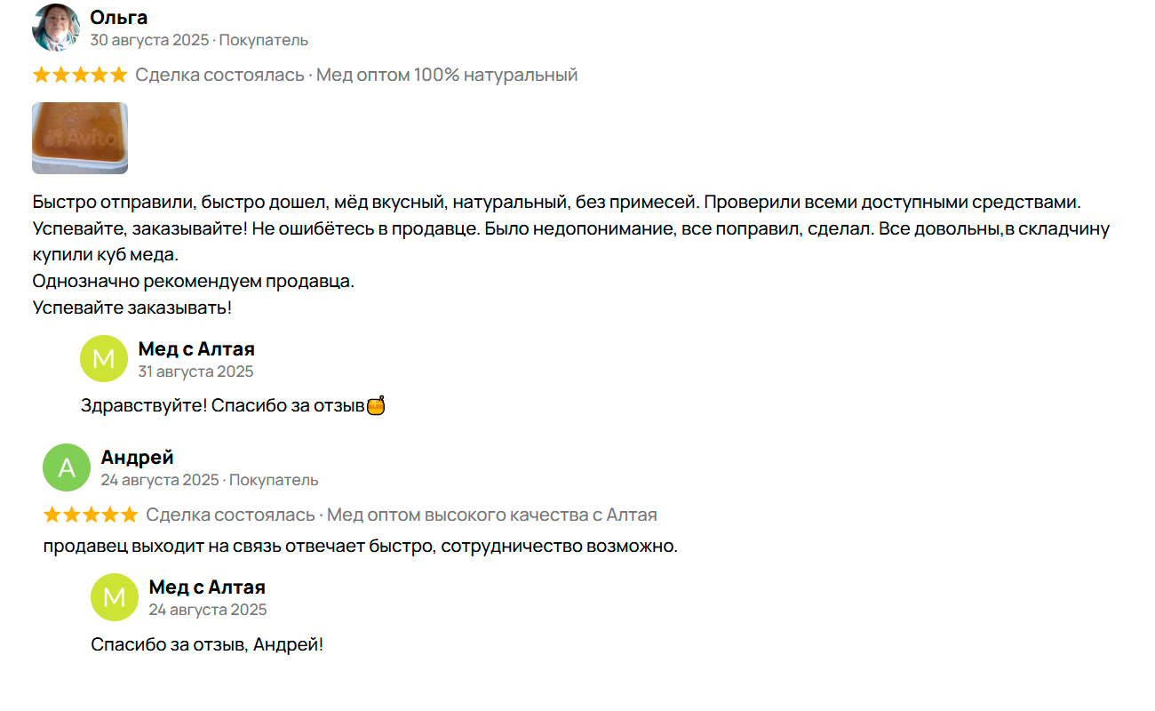 Отзыв клиента