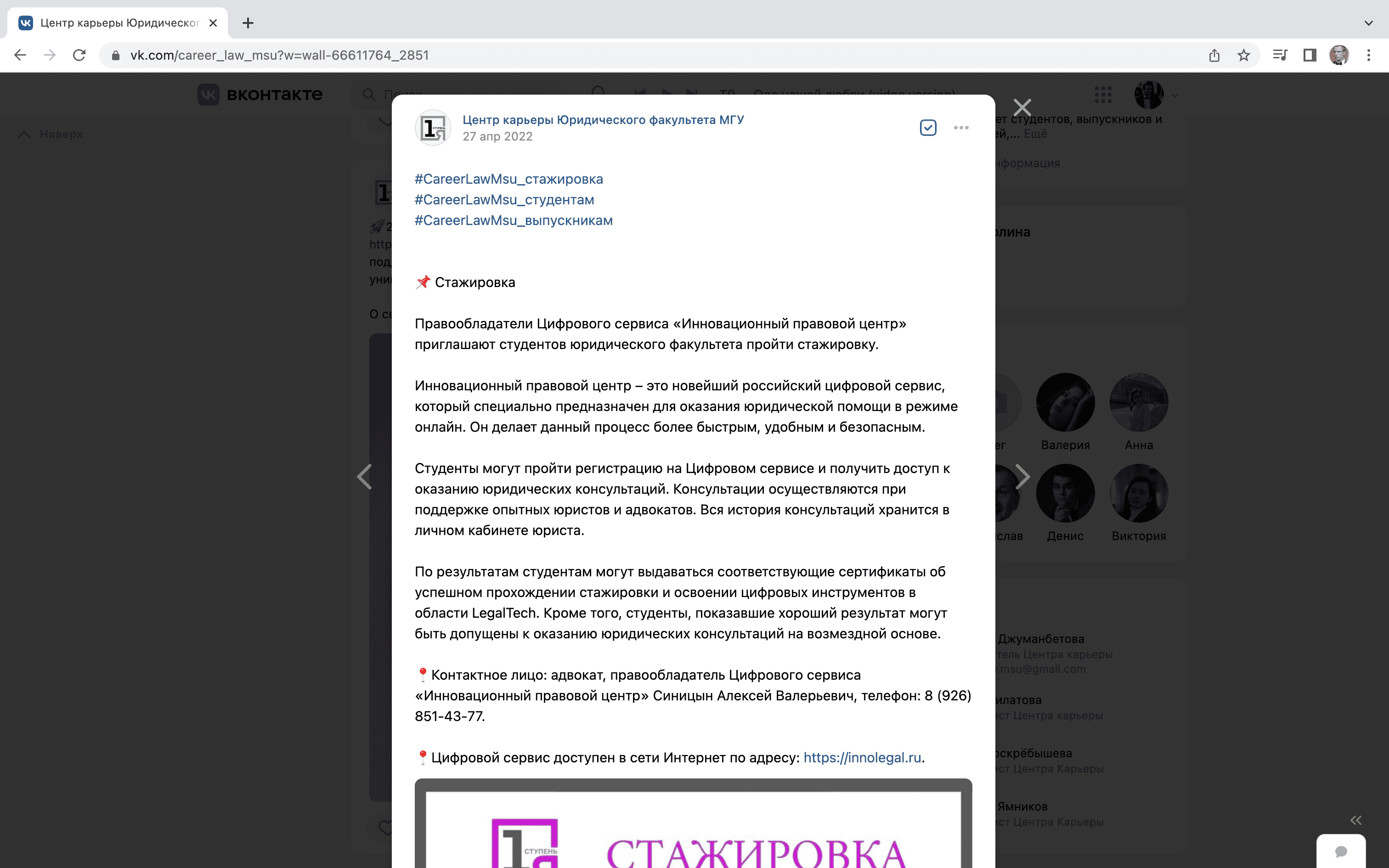 МГУ Синицын