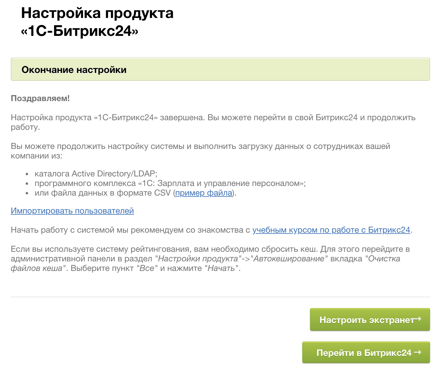 Установка Битрикс24 коробка на своем сервере Linux CentOS 7 | Инструкция со  скриншотами