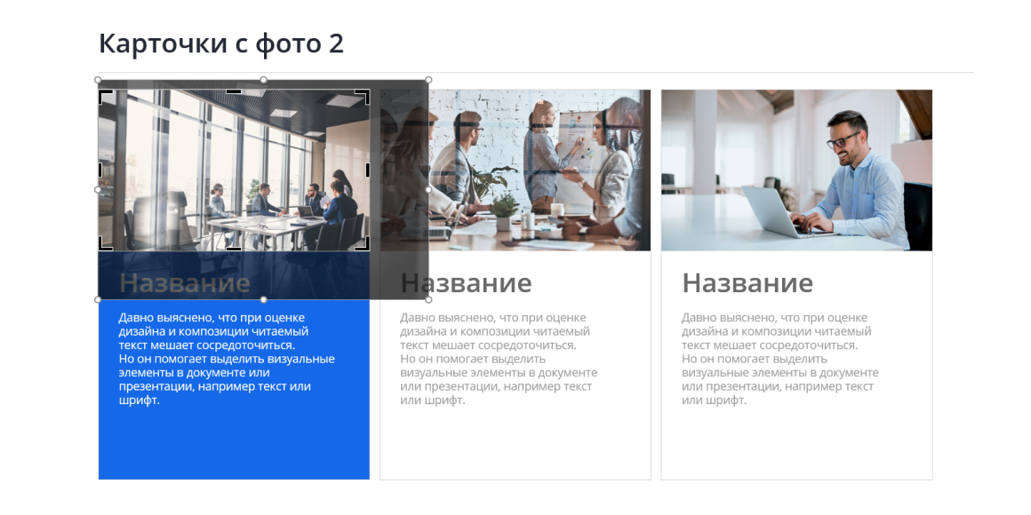 обрезка фотографии в Power Point