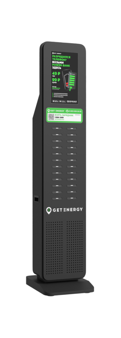 Get Energy станция на 24 слота