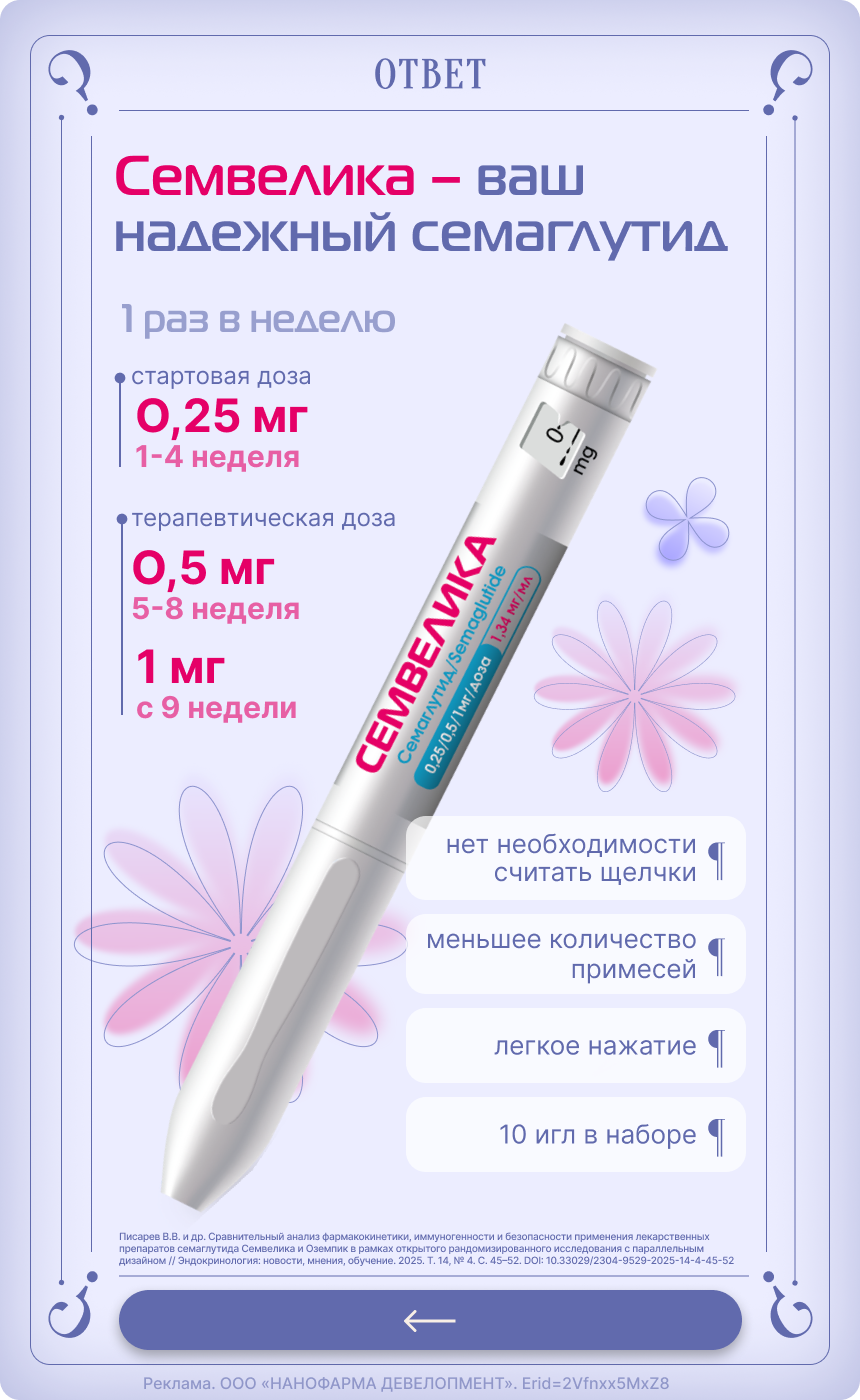 Инфобокс 3, оборотная сторона