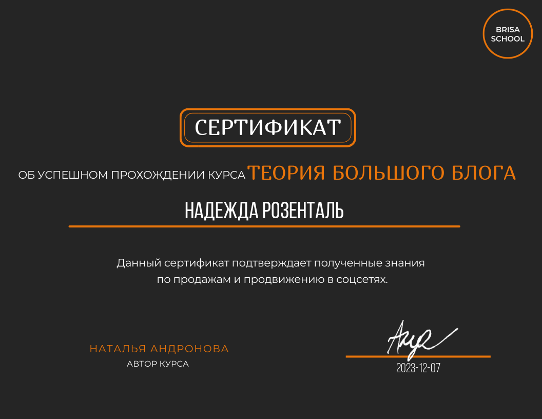 Надежда Розенталь. Преподаватель английского. Наставник целеустремленных  преподавателей.