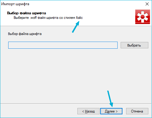 CourseLab, испортирование своих шрифтов в КурсЛаб, Websoft