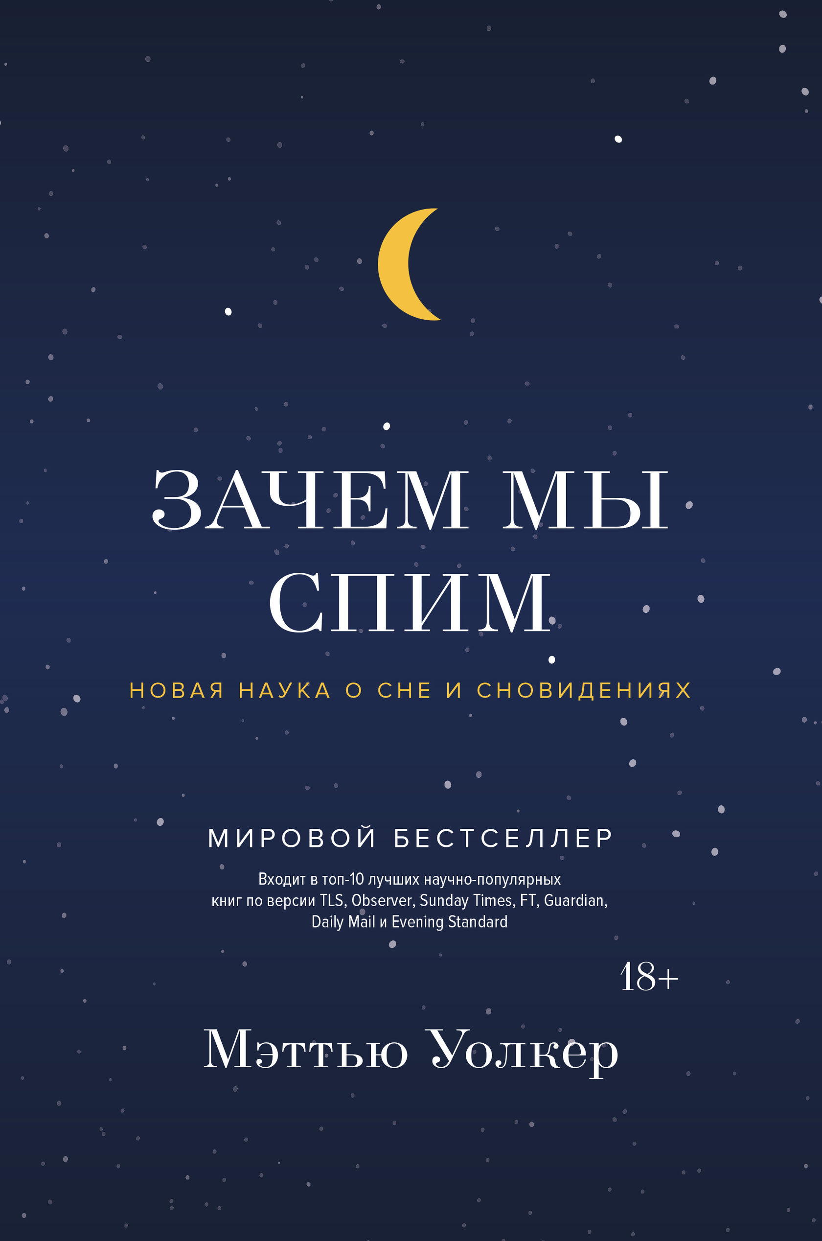 Книги для иммунитета