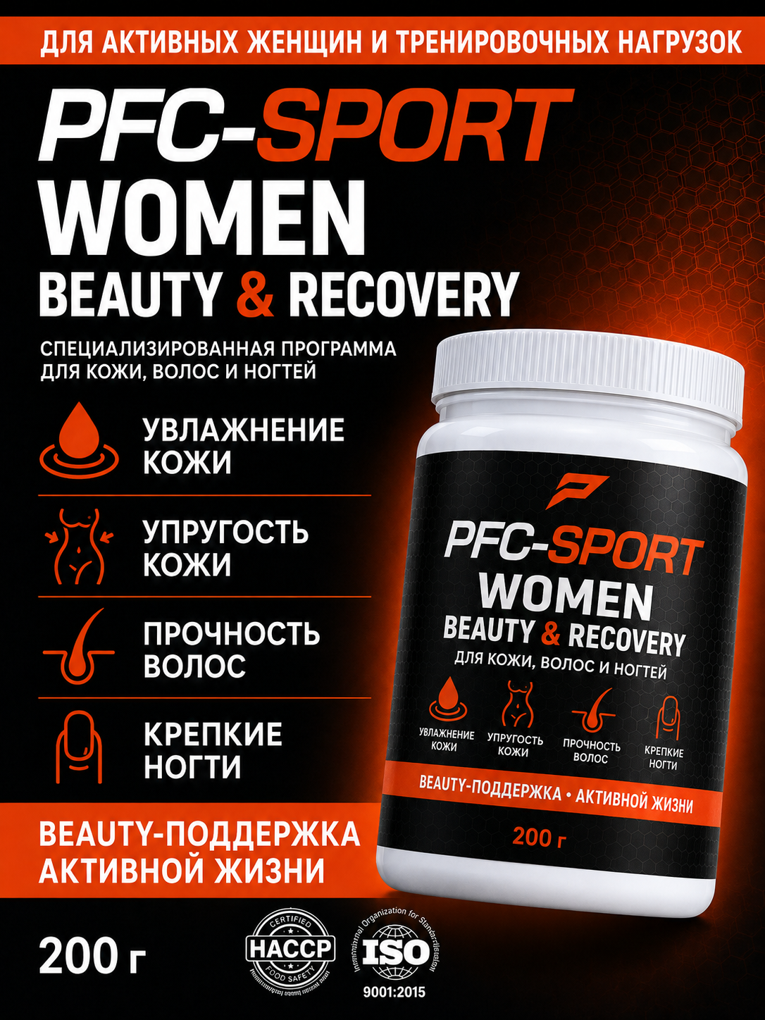 Women Beauty & Recovery