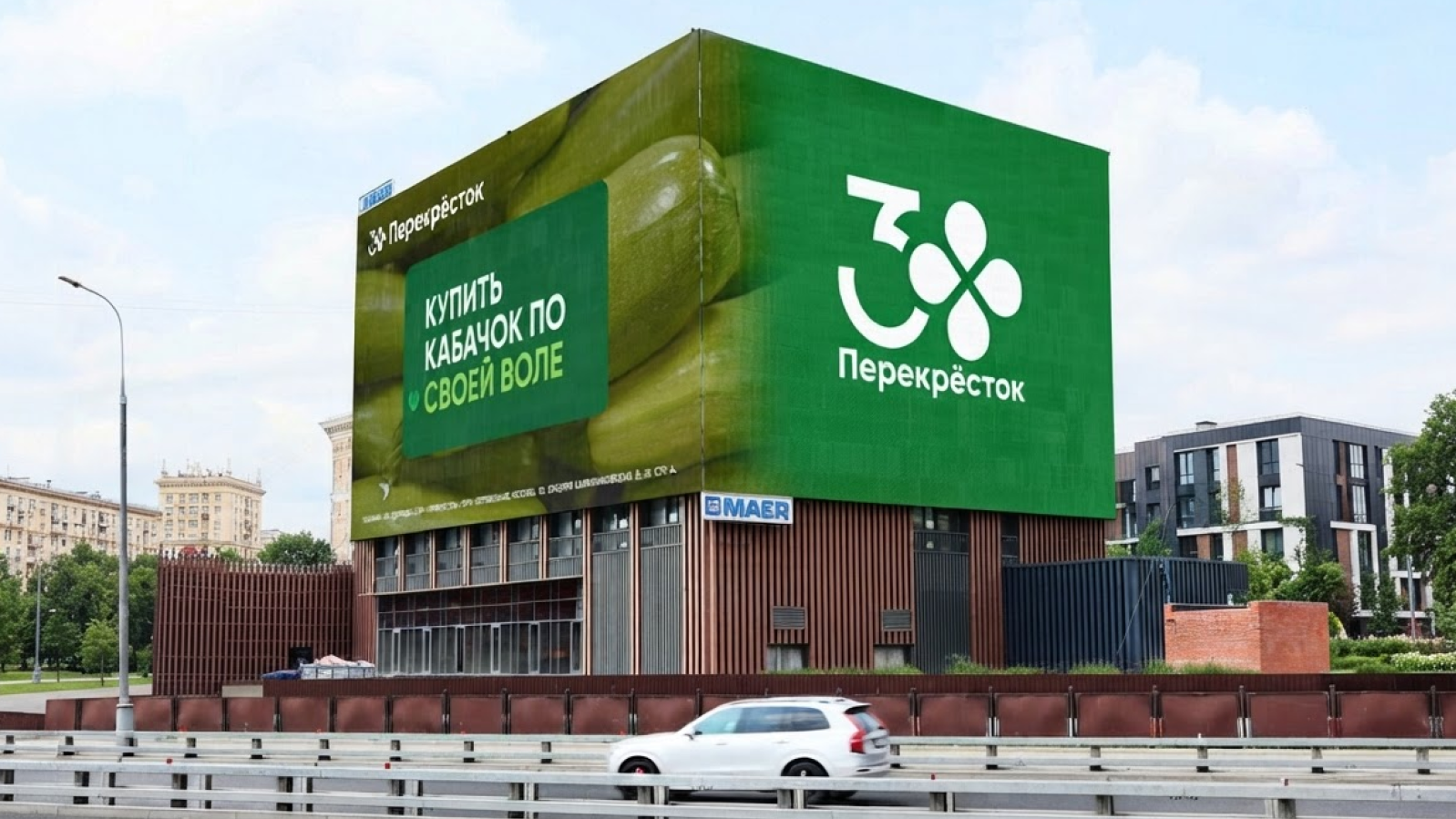 Перекресток 30 лет