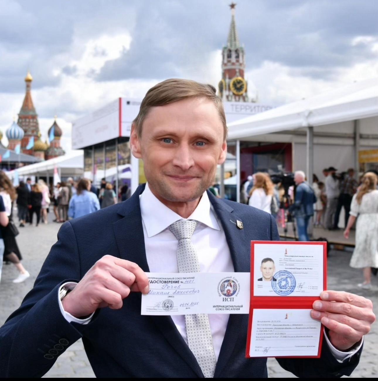 рочев, интернациональный союз писателей, писатель, искупление проклятья, дневник, заметки