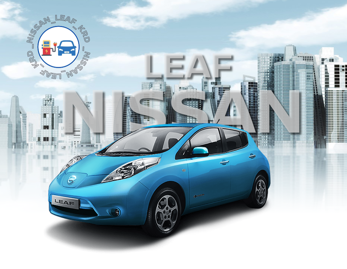 Купить Nissan Leaf в Краснодаре. Заказать электрокар из Японии.